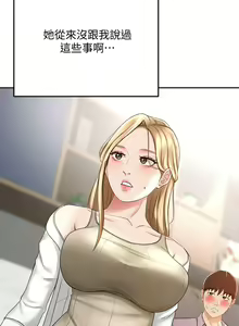 Page 1114 of 剑道学姐 1-45 - preview thumbnail