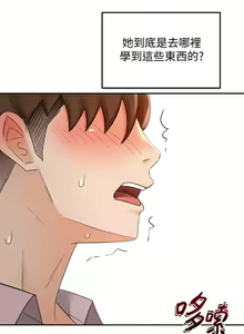 Page 1118 of 剑道学姐 1-45 - preview thumbnail