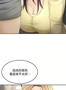 Page 1120 of 剑道学姐 1-45 - preview thumbnail
