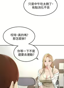 Page 1121 of 剑道学姐 1-45 - preview thumbnail