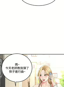 Page 1140 of 剑道学姐 1-45 - preview thumbnail