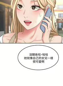 Page 1141 of 剑道学姐 1-45 - preview thumbnail