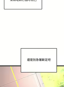 Page 1155 of 剑道学姐 1-45 - preview thumbnail