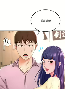 Page 1167 of 剑道学姐 1-45 - preview thumbnail