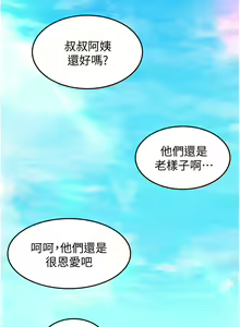 Page 117 of 剑道学姐 1-45 - preview thumbnail