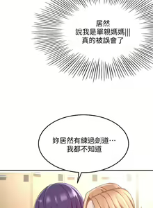Page 1173 of 剑道学姐 1-45 - preview thumbnail