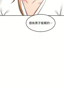 Page 1179 of 剑道学姐 1-45 - preview thumbnail