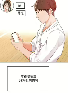 Page 1180 of 剑道学姐 1-45 - preview thumbnail