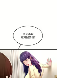 Page 1190 of 剑道学姐 1-45 - preview thumbnail