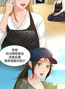 Page 1198 of 剑道学姐 1-45 - preview thumbnail