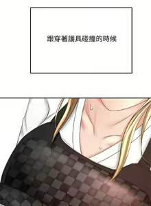 Page 1213 of 剑道学姐 1-45 - preview thumbnail