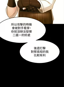 Page 1219 of 剑道学姐 1-45 - preview thumbnail