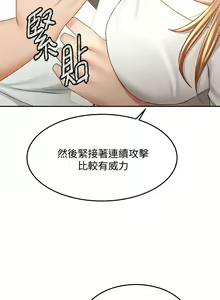 Page 1220 of 剑道学姐 1-45 - preview thumbnail