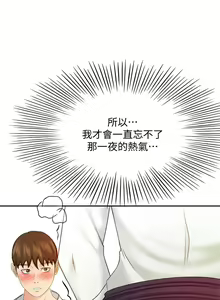 Page 1227 of 剑道学姐 1-45 - preview thumbnail