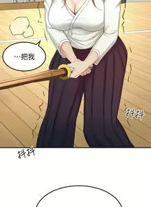 Page 1228 of 剑道学姐 1-45 - preview thumbnail