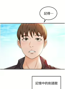 Page 124 of 剑道学姐 1-45 - preview thumbnail