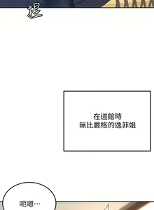 Page 1247 of 剑道学姐 1-45 - preview thumbnail