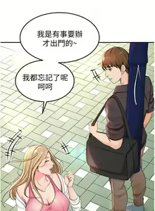 Page 125 of 剑道学姐 1-45 - preview thumbnail