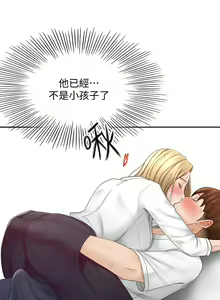 Page 1251 of 剑道学姐 1-45 - preview thumbnail