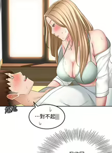 Page 1252 of 剑道学姐 1-45 - preview thumbnail
