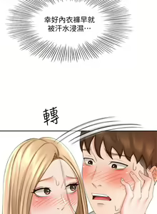 Page 1258 of 剑道学姐 1-45 - preview thumbnail