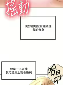 Page 1282 of 剑道学姐 1-45 - preview thumbnail