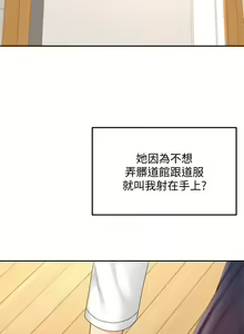 Page 1306 of 剑道学姐 1-45 - preview thumbnail