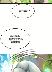 Page 1316 of 剑道学姐 1-45 - preview thumbnail