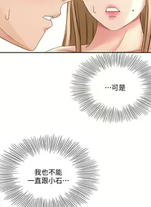 Page 1328 of 剑道学姐 1-45 - preview thumbnail