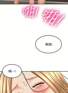 Page 1332 of 剑道学姐 1-45 - preview thumbnail