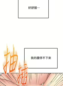 Page 1333 of 剑道学姐 1-45 - preview thumbnail