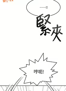 Page 1348 of 剑道学姐 1-45 - preview thumbnail