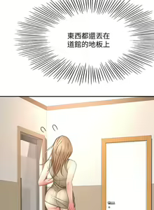 Page 1355 of 剑道学姐 1-45 - preview thumbnail