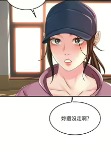 Page 1358 of 剑道学姐 1-45 - preview thumbnail