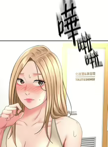 Page 1359 of 剑道学姐 1-45 - preview thumbnail