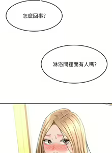 Page 1364 of 剑道学姐 1-45 - preview thumbnail