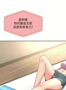 Page 1398 of 剑道学姐 1-45 - preview thumbnail