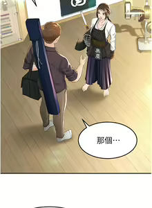 Page 141 of 剑道学姐 1-45 - preview thumbnail