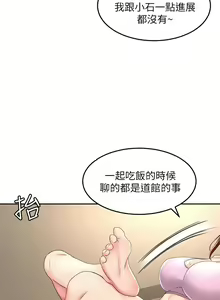 Page 1412 of 剑道学姐 1-45 - preview thumbnail