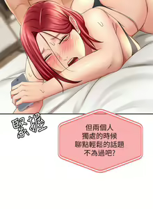 Page 1413 of 剑道学姐 1-45 - preview thumbnail
