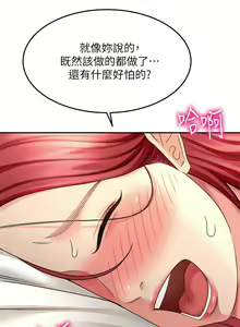 Page 1416 of 剑道学姐 1-45 - preview thumbnail