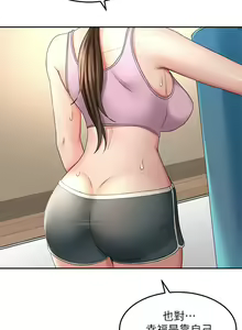 Page 1417 of 剑道学姐 1-45 - preview thumbnail