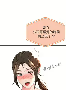 Page 1420 of 剑道学姐 1-45 - preview thumbnail