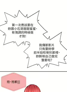 Page 1421 of 剑道学姐 1-45 - preview thumbnail