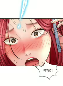 Page 1422 of 剑道学姐 1-45 - preview thumbnail