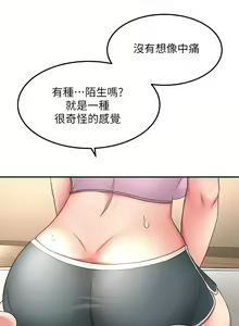 Page 1425 of 剑道学姐 1-45 - preview thumbnail