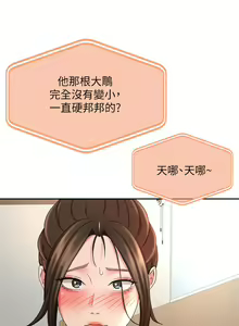 Page 1427 of 剑道学姐 1-45 - preview thumbnail