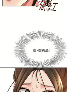 Page 1431 of 剑道学姐 1-45 - preview thumbnail
