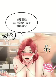 Page 1439 of 剑道学姐 1-45 - preview thumbnail
