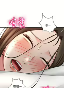 Page 1454 of 剑道学姐 1-45 - preview thumbnail